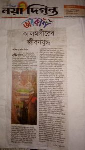 আলমগীরের জীবনযুদ্ধ