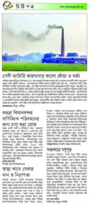 স্বাস্থ্য খাতে সেবার মান ও নিরাপত্তা