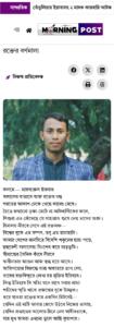 রক্তের বর্ণমালা