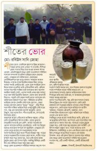 শীতের ভোর