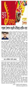 পহেলা বৈশাখ বাঙালি ঐতিহ্যের প্রাচীন ধারা