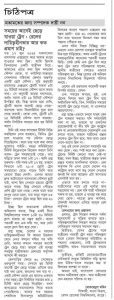 পরবর্তী সংযোগ ট্রেন মিস হচ্ছে হরহামেশায়! কর্তৃপক্ষের অব্যবস্থাপনার দায়ে জরিমানা গুণতে হয় ৬ গুন পর্যন্ত : দায় কেনো যাত্রী নেবে?