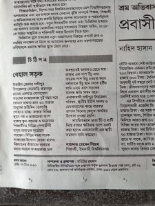 বেহাল সড়ক
