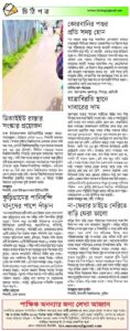 “একেবারে না-ফেরার চাইতে দেরিতে বাড়ি ফেরা ভালো”