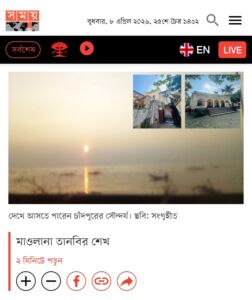 কম খরচে ঘুরে আসুন চাঁদপুর থেকে