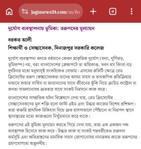 তারুণ্যের ভাবনায় রেড ক্রস ও রেড ক্রিসেন্ট দিবস