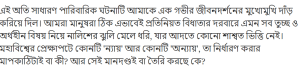 খেলার নিয়ম ও অলীক নালিশ