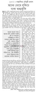 অকারণে অ্যান্টিবায়োটিক, ঝুঁকিতে মানবসভ্যতা