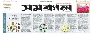 কড়ির সাতকাহন