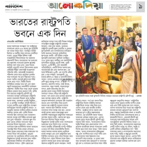 ভারতের রাষ্ট্রপতি ভবনে এক দিন