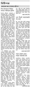 শিশু-কিশোরকে ফিরিয়ে আনতে পরিবারের ভূমিকা