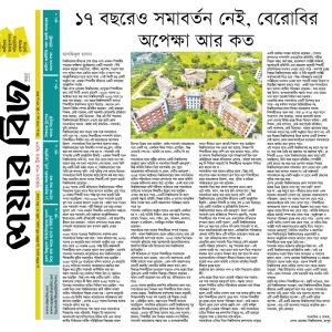 ১৭ বছরেও সমাবর্তন নেই, বেরোবির অপেক্ষা আর কত