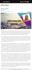 অদৃশ্য শিকল, দৃশ্যমান নারী