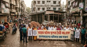 রাস্তায় অবৈধ স্থাপনা তৈরী বন্ধ হোক