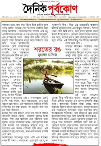 শরতের রং